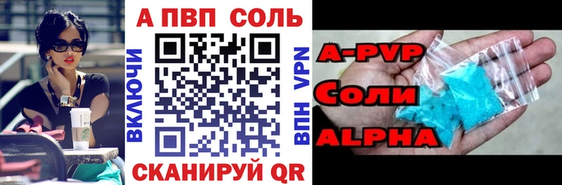 Alpha-PVP СК КРИС  Кемерово 