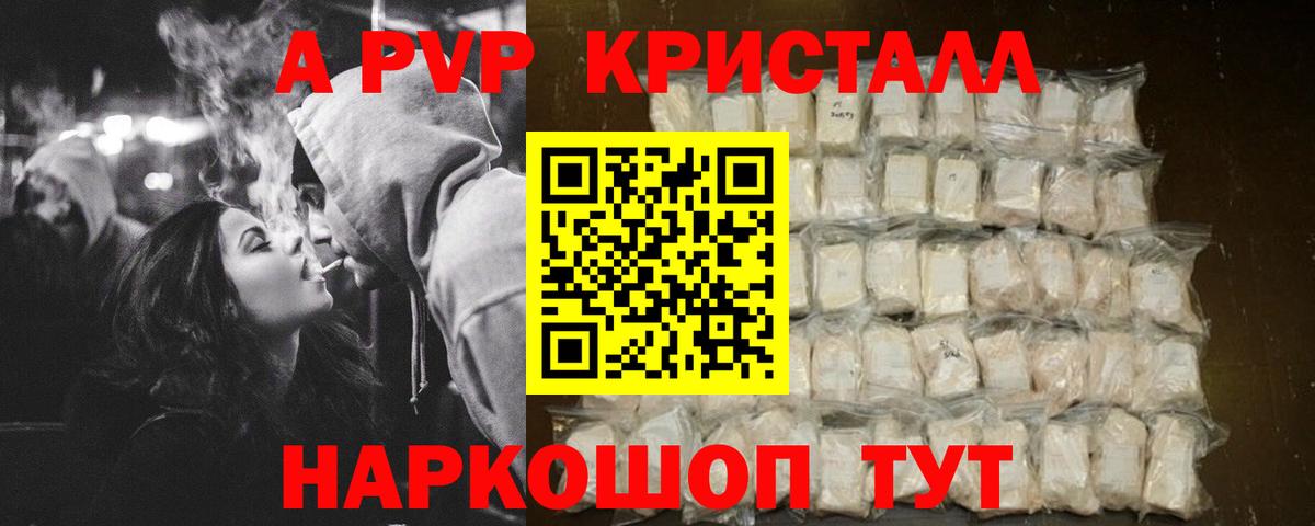 APVP Соль Кемерово