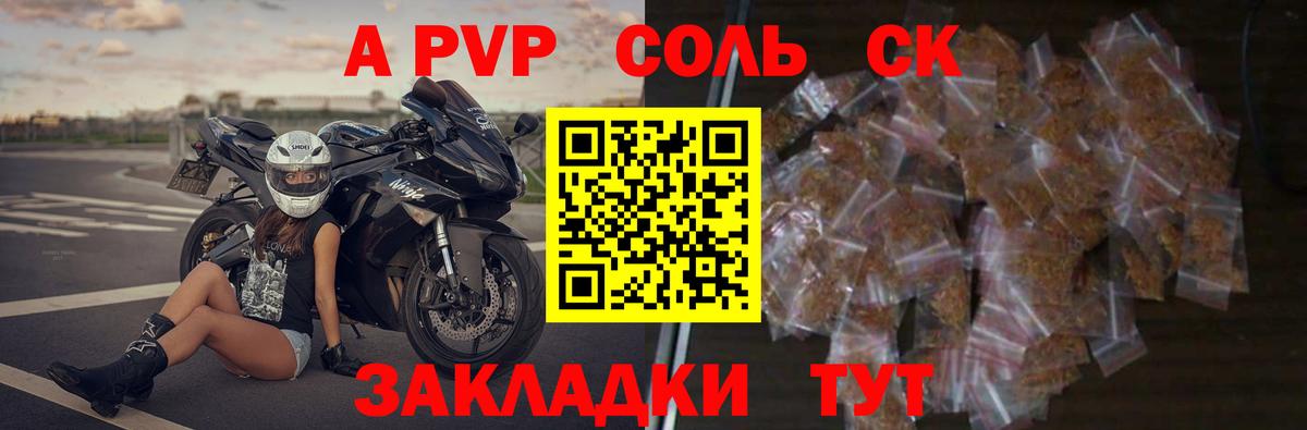 Alfa_PVP крисы CK  Alfa_PVP  Alpha PVP СК КРИС  Кемерово  A-PVP кристаллы 