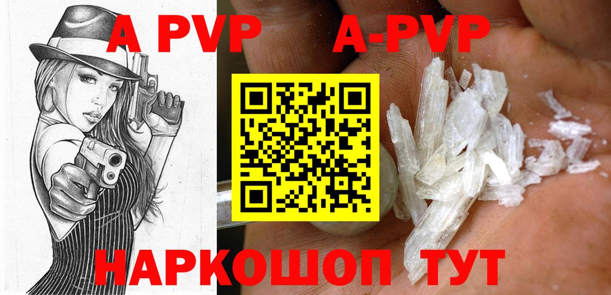 Кемерово  Alfa_PVP Соль  Alpha PVP  Вход с VPN  наркошоп  A PVP крисы CK 