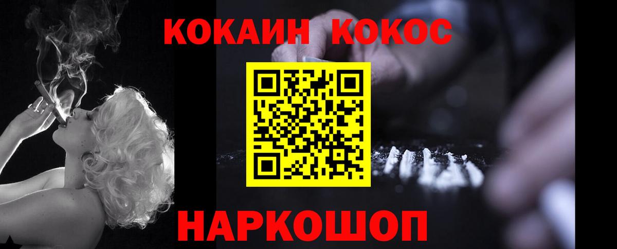 КОКАИН 97% Кемерово