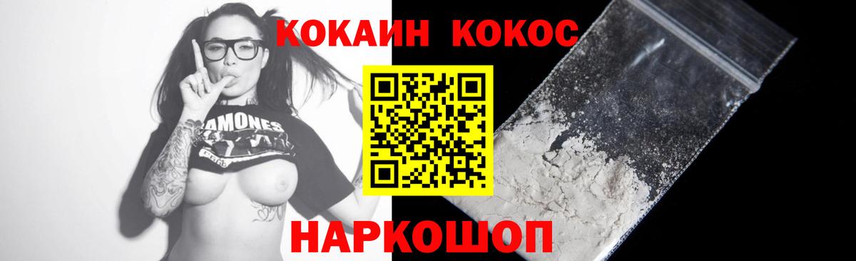 Кокаин Перу  Cocaine  цены   Вход с VPN  Кемерово 