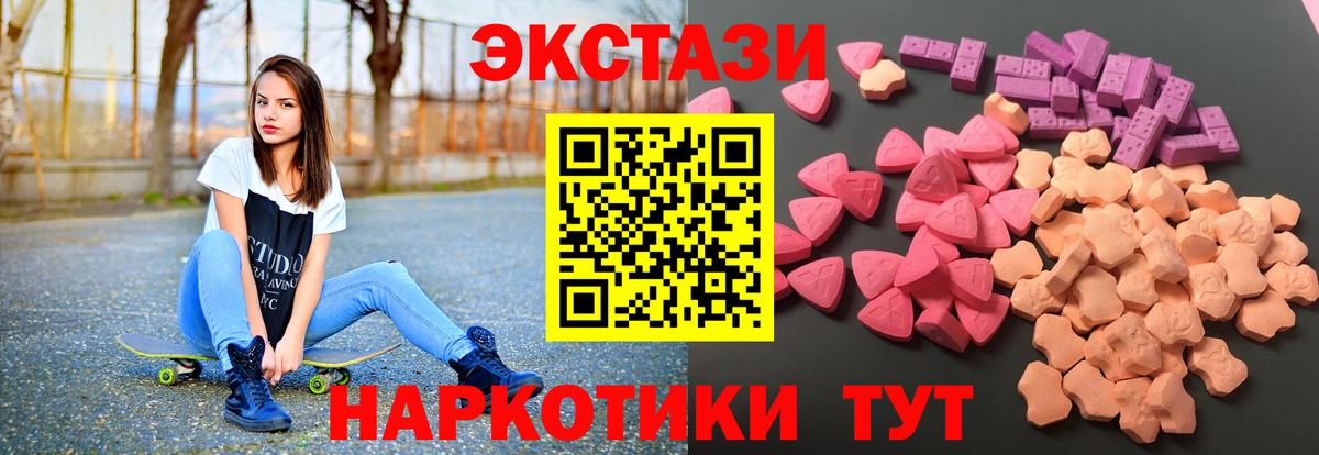 ЭКСТАЗИ  Ecstasy диски  Экстази 280мг  Вход с VPN  Кемерово 