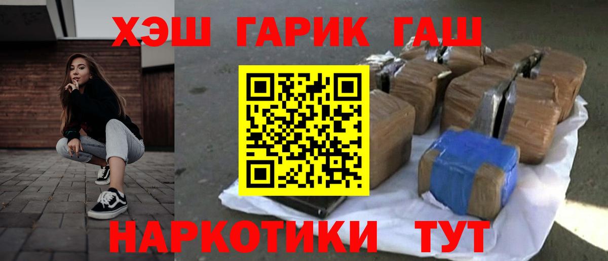 Гашиш VHQ Кемерово