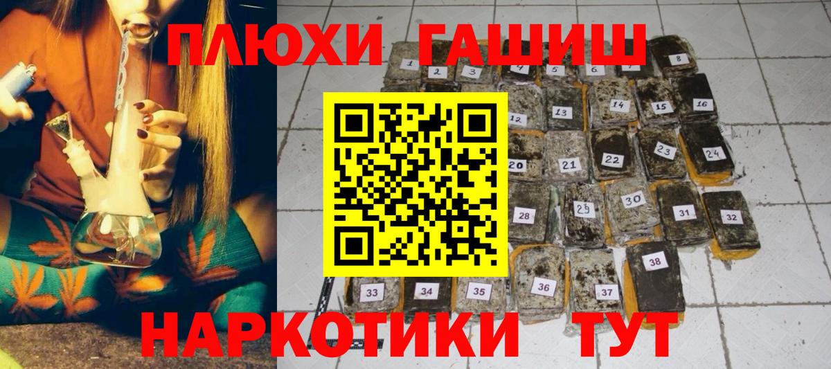 ГАШ Ice-O-Lator  ГАШ Premium  Вход с VPN  Кемерово 