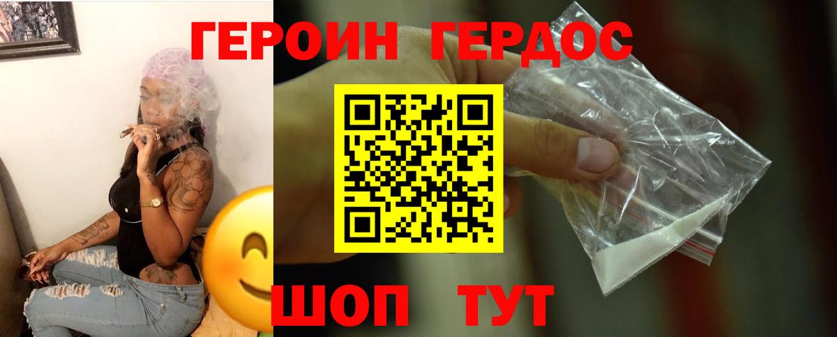 Героин Афган  Кемерово 