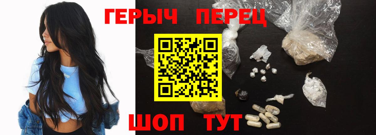 ГЕРОИН хмурый Кемерово