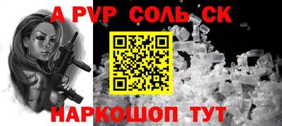 спайс Апрелевка