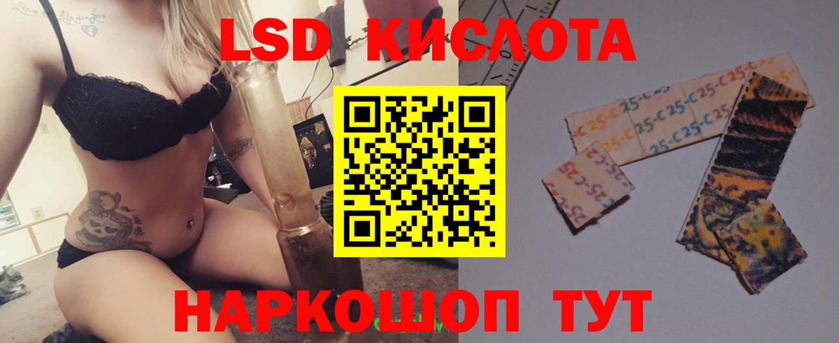 Лсд 25 экстази  hydra ССЫЛКА  Лсд 25 экстази кислота  Лсд 25 экстази ecstasy  Кемерово 