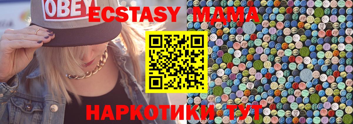 MDMA VHQ  MDMA Molly  Кемерово  Вход с VPN 