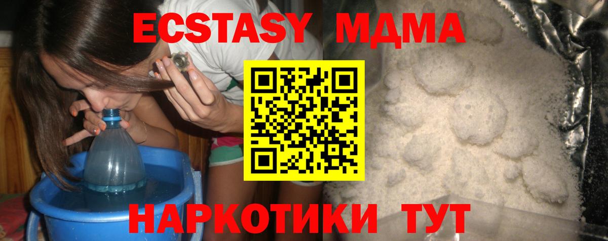 МДМА молли Кемерово