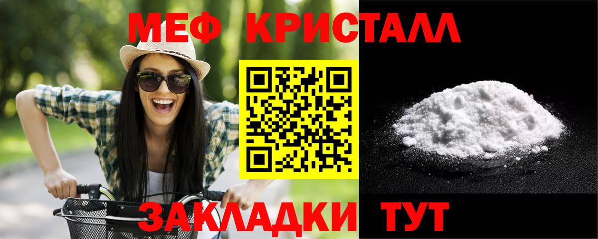 Меф мяу мяу  Мефедрон мяу мяу  Кемерово 