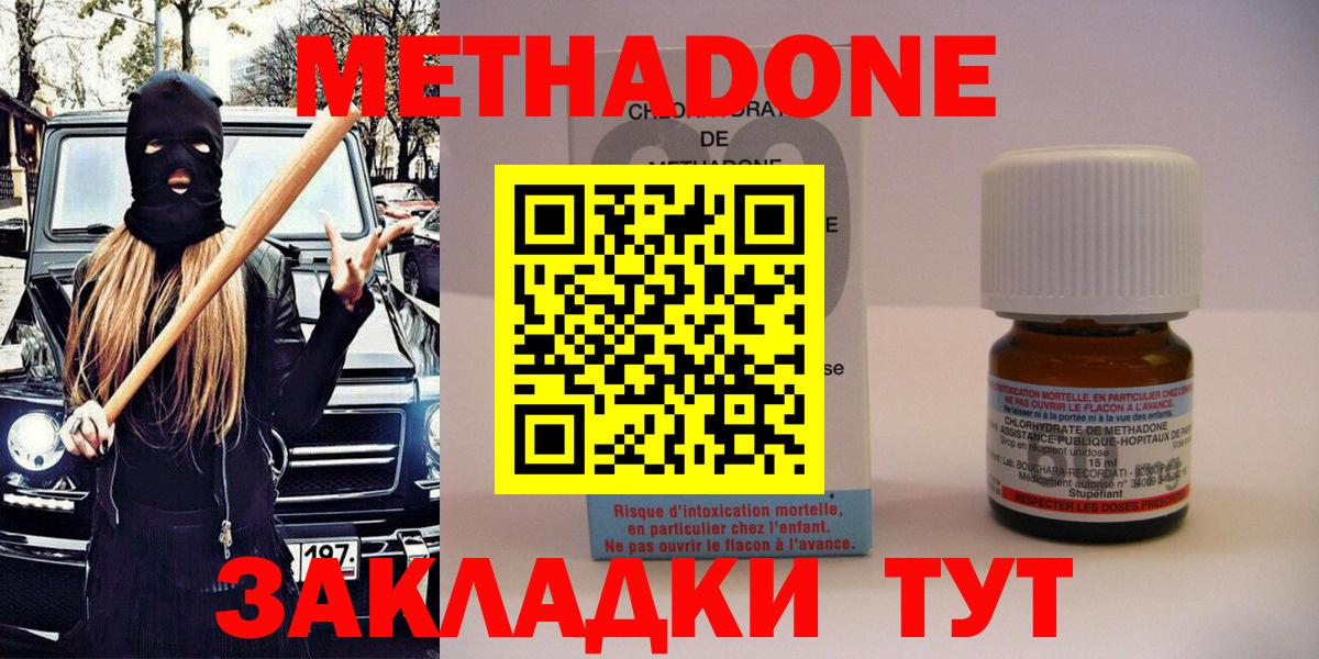 Метадон VHQ Кемерово