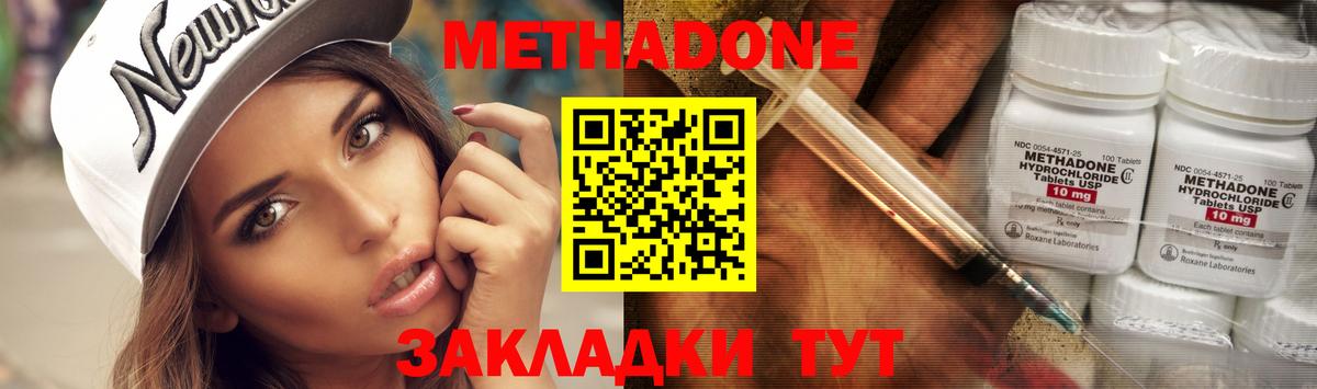 Кемерово  МЕТАДОН methadone  МЕТАДОН VHQ  Вход с VPN 