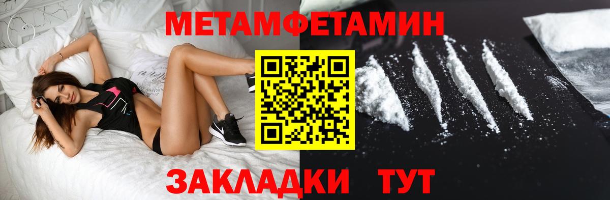Метамфетамин кристалл  Вход с VPN  Метамфетамин кристалл  Кемерово 