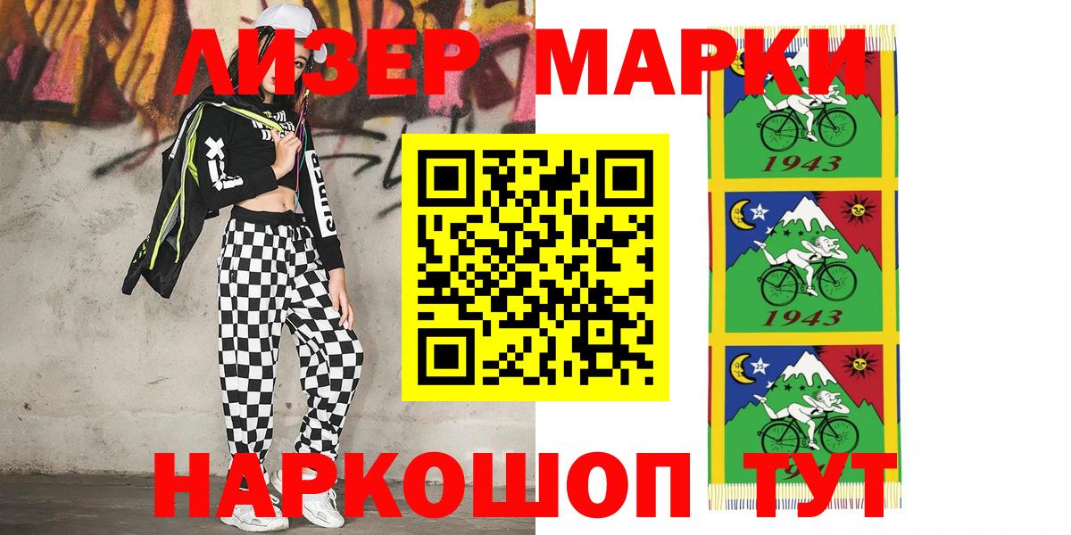 Марки N-bome  Вход с VPN  Кемерово  Марки N-bome 1,5мг 