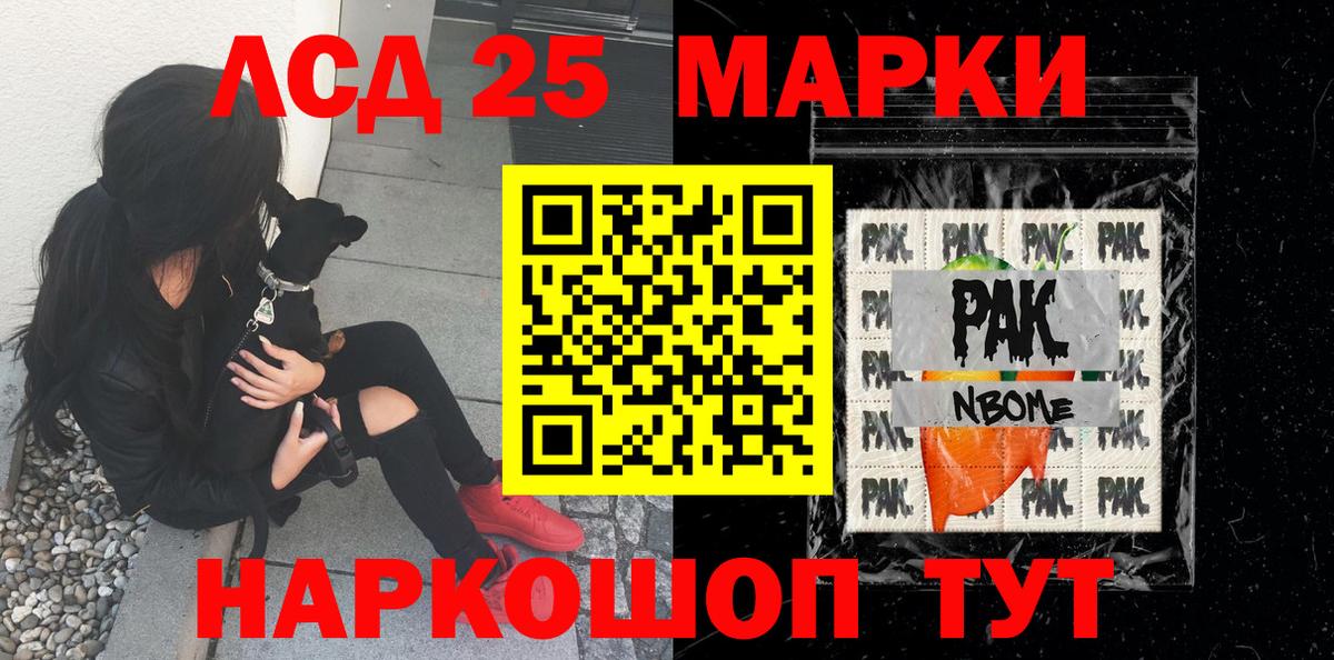 Марки N-bome 1500мкг Кемерово