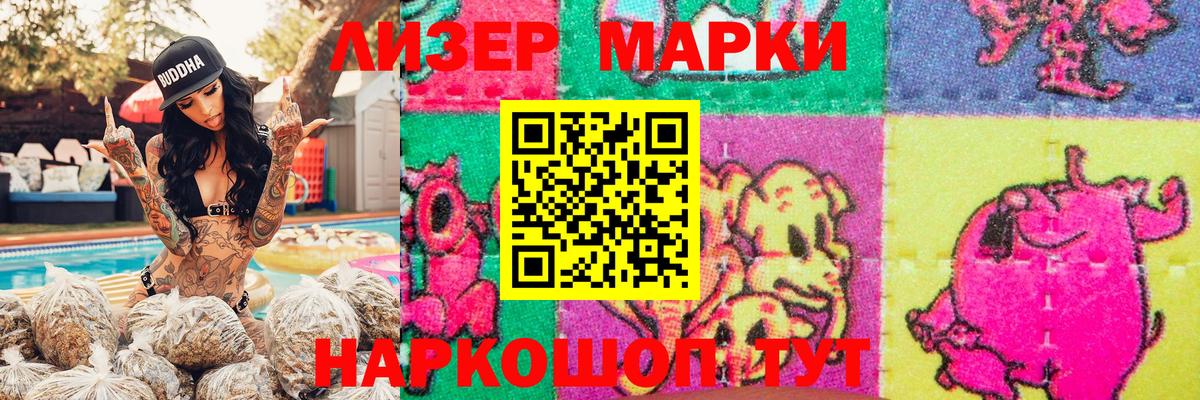 Марки 25I-NBOMe 1,5мг Кемерово