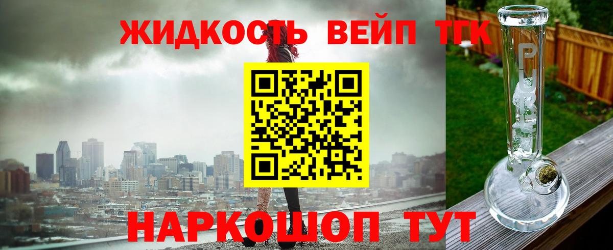 ТГК вейп Кемерово