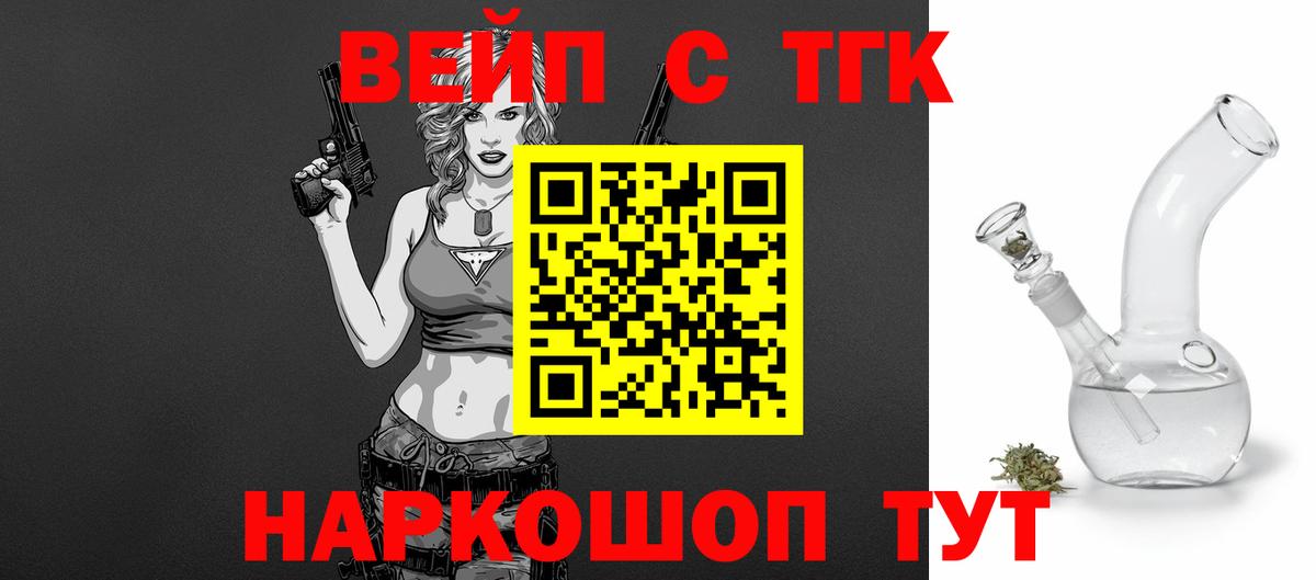 Дистиллят ТГК вейп  Кемерово  Дистиллят ТГК гашишное масло 