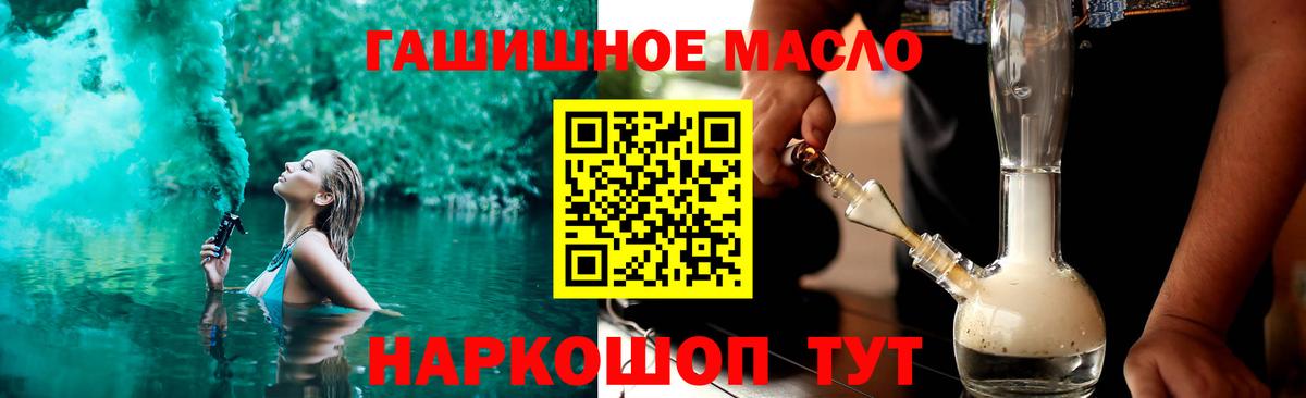Дистиллят ТГК концентрат  Вход с VPN  Кемерово 