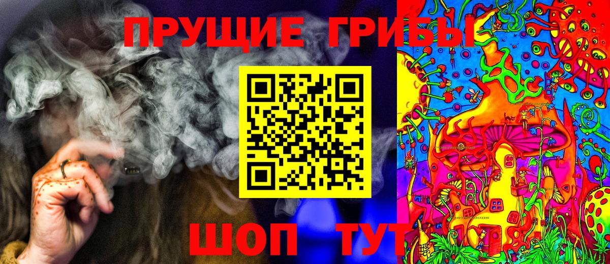 Кемерово  Галлюциногенные грибы мицелий  Вход с VPN 